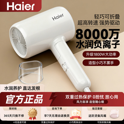 海尔吹风机负离子大功率护发速干