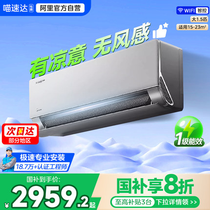 美的空调无风感大1.5匹母婴级家用一级变频除湿壁挂机WF1Pro正85