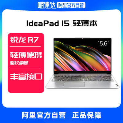 联想IdeaPad系列轻薄本