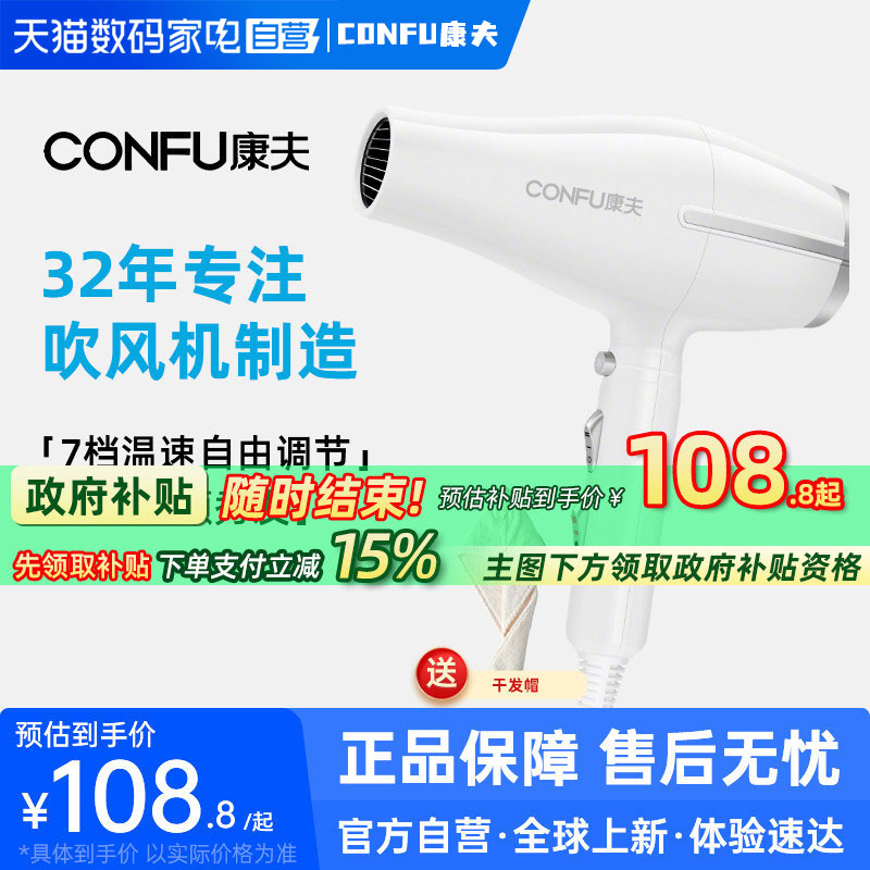 康夫吹风机发型师专用理发店发廊大风力官方旗舰正品电吹风-223