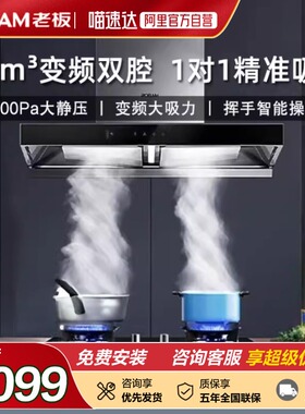 老板60A5KS欧式抽油烟机燃气灶具套装83K6S大吸力烟灶套餐 152