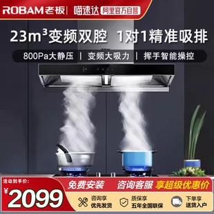 老板60A5KS欧式抽油烟机燃气灶具套装83K6S大吸力烟灶套餐 152
