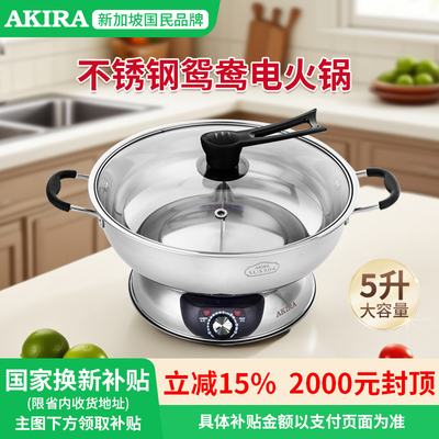 爱家乐分体式鸳鸯锅304不锈钢