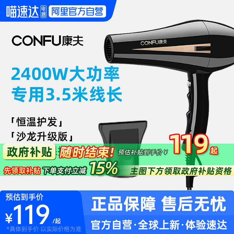 康夫电吹风家用大功率护发理发店发廊发型师专用大风力吹风机223