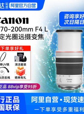 Canon/ 佳能 RF70-200mm F4 L IS USM 长焦镜头变焦对焦209