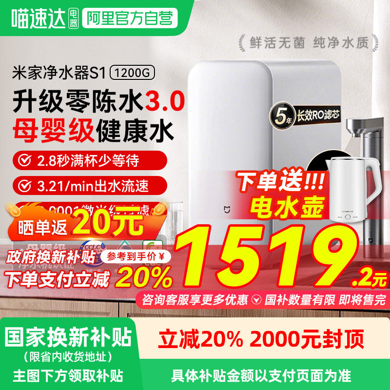 ����ɫ С���׼Ҿ�ˮ��S1 1200G���ù��˾�ˮ������ֱ��03