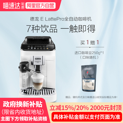 德龙咖啡机意式全自动享受咖啡