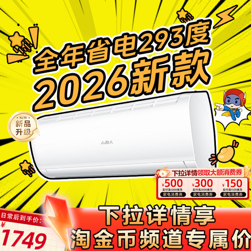 海尔空调1.5匹小超人35LCC