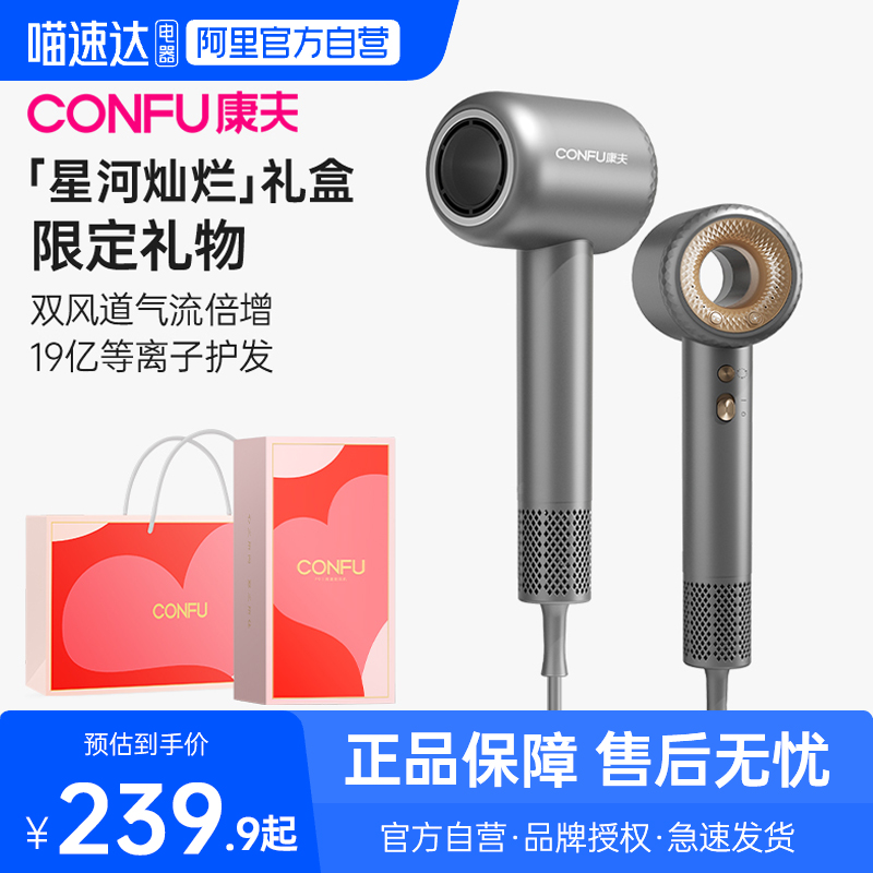 康夫F9高速吹风机家用大风力静音速干等离子护发吹风筒赠礼盒296