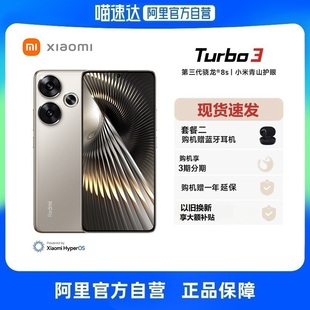 3新品 小旋风turbo13 红米turbo3新系列note手机小米官方旗舰店官网新品 Turbo Redmi