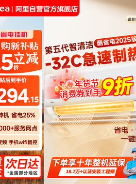 美的酷省电大1.5匹ultra空调家用一级变频35KS1-1U冷暖挂机正品85