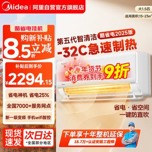 美的酷省电大1.5匹ultra空调家用一级变频35KS1-1U冷暖挂机正品85