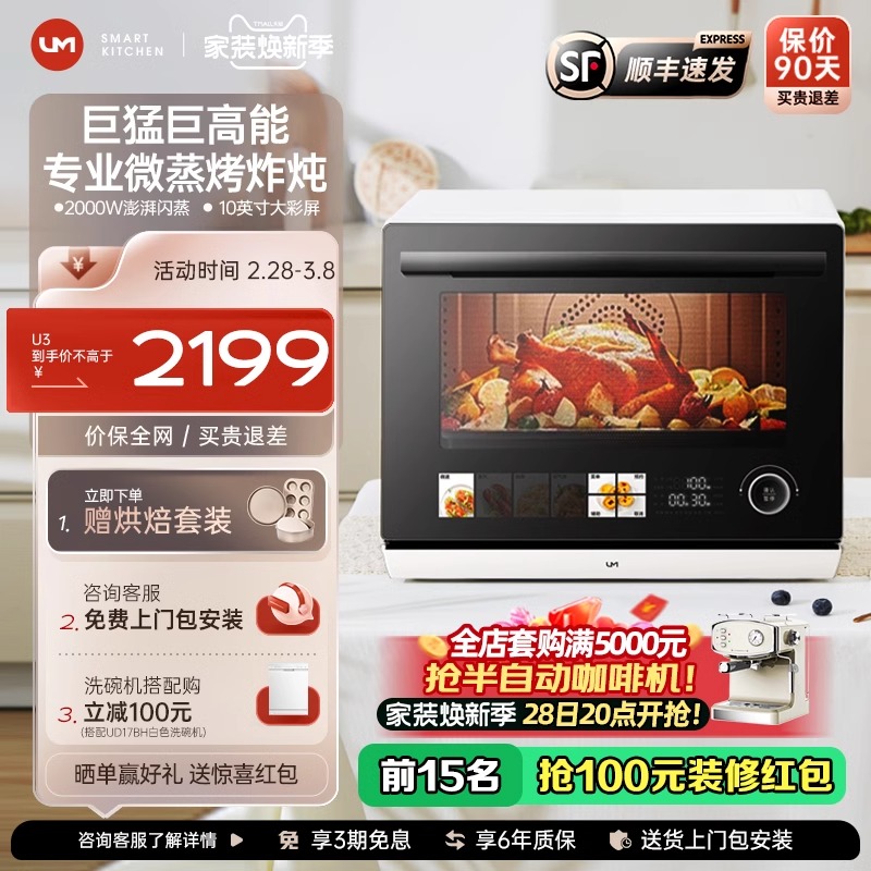 ɫ װ U3һ̨ʽ翾ը3699Ԫ