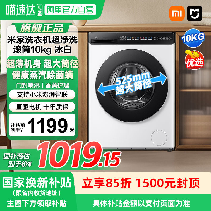 ������15%��С���׼ҳ���ϴ��Ͳ10kg����ϴ�»�������������04 968.19Ԫ(����������88VIP 95��)