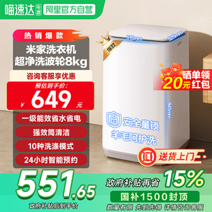 小米米家波轮洗衣机超净洗全自动8kg强效筒清洁除螨洗脱一体机 11