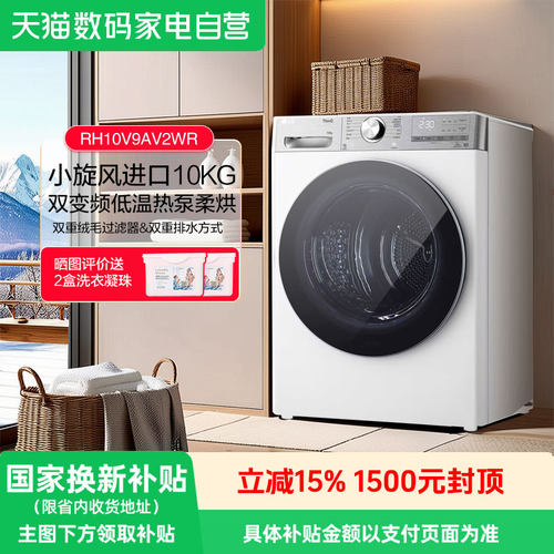 LG小旋风原装进口10kg干衣机