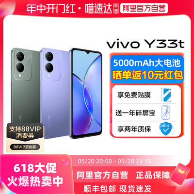 vivoy33t智能手机功能机学生