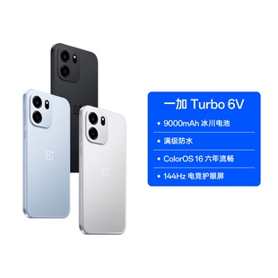 【自营】一加 Turbo 6V 久用续航耐力王 9000mAh 冰川电池 满级防水 超流畅ColorOS 16 AI手机