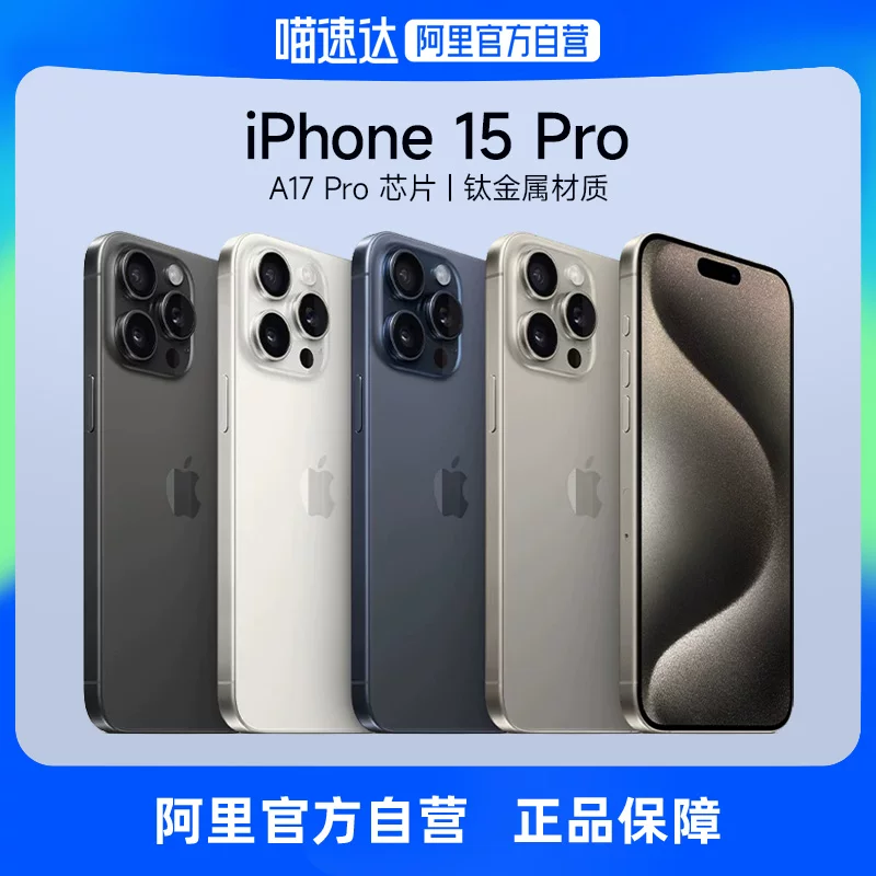 Apple, iPhone 15