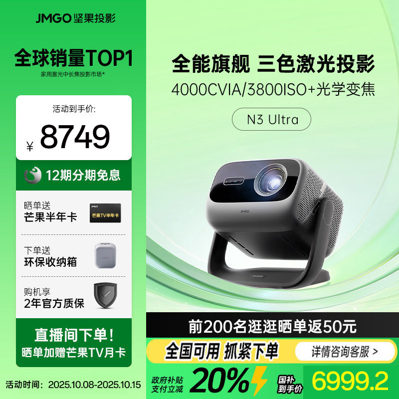 纯三色激光丨光学变焦4000CVIA