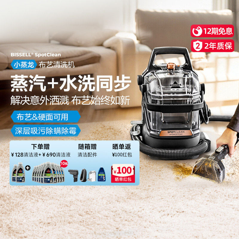 ��ɫ BISSELL��ʤɳ��������ϴ��������̺�����ϴ�콢��ƷС����3697Z