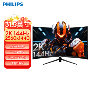飞利浦32英寸VA面板游戏电竞2K144Hz曲面显示器 sRGB121% 325M8C