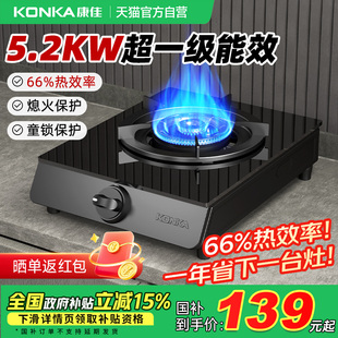 康佳煤气灶家用单灶液化气灶猛火炉灶燃气灶以旧换新补贴灶具01