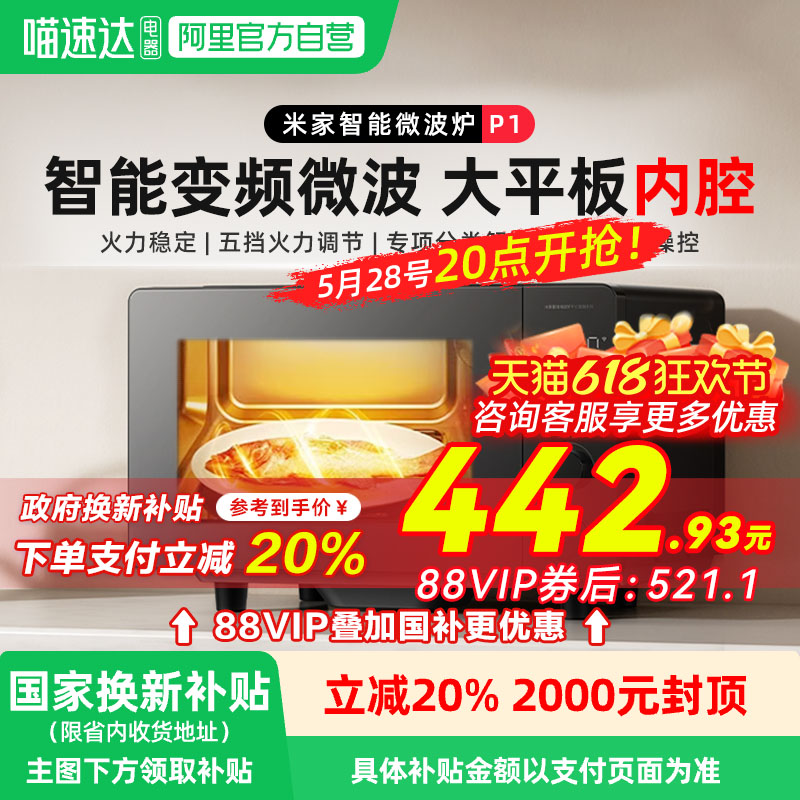 ɫ С׼ܱƵ΢¯P1 ̨ʽ๦ܴƽȴ20579Ԫ