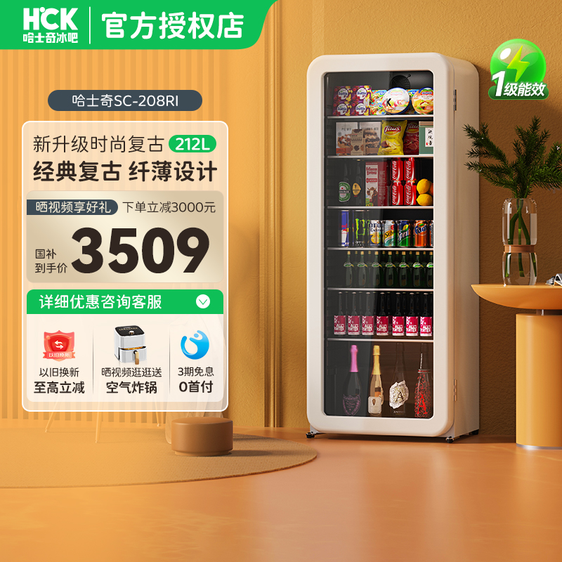 HCK哈士奇冰吧家用客厅冷藏柜水吧透明茶叶冰箱玻璃门饮料柜94