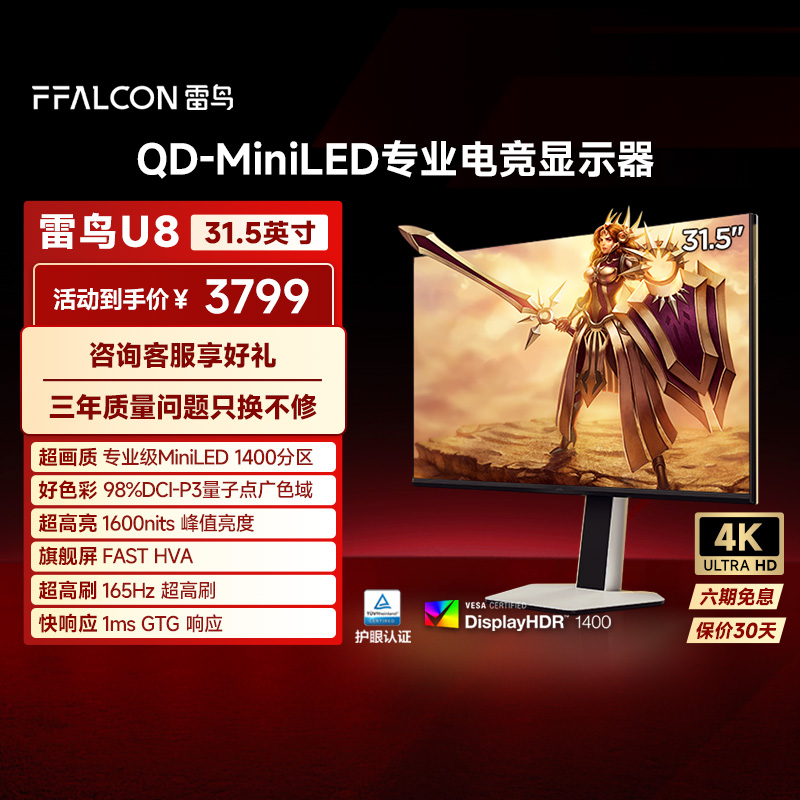 4K165Hz、1400分区MiniLED、Type-C 90W