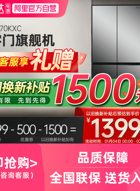 日立570原装进口十字对开电动门真空锁鲜大容量嵌入自动制冰冰箱
