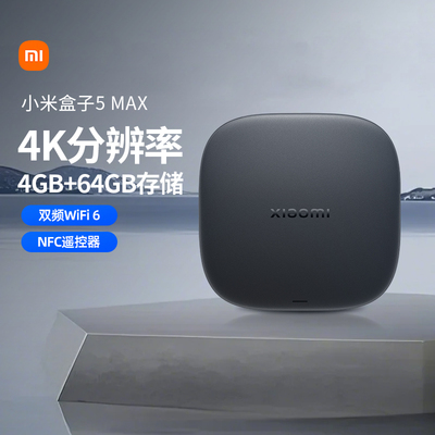 小米盒子5MAX4K分辨率
