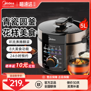 美的电压力锅家用0涂层双胆电饭煲新款大容量高压锅汤锅MD07