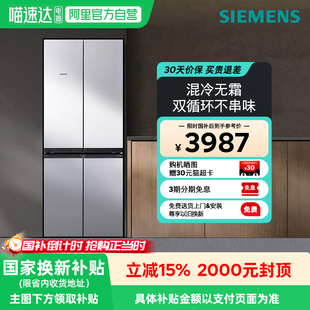 政府补贴15% 西门子478L十字门家用电冰箱混冷无霜K06TI