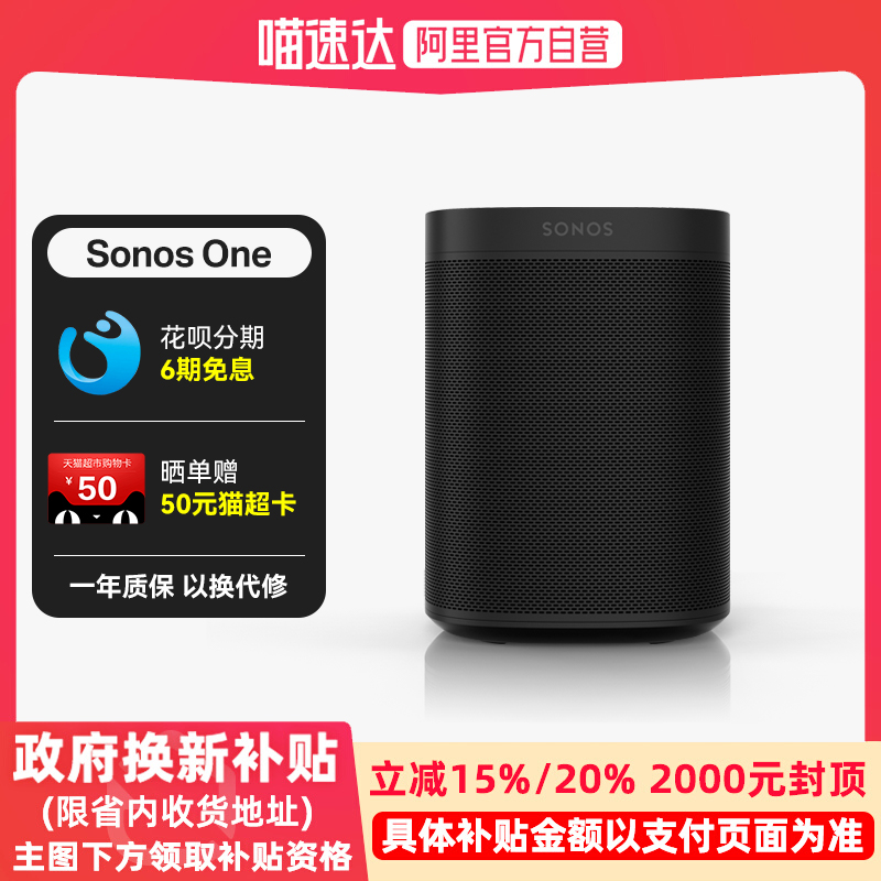 ɫ SONOSÿWi-Fi1714.15Ԫ