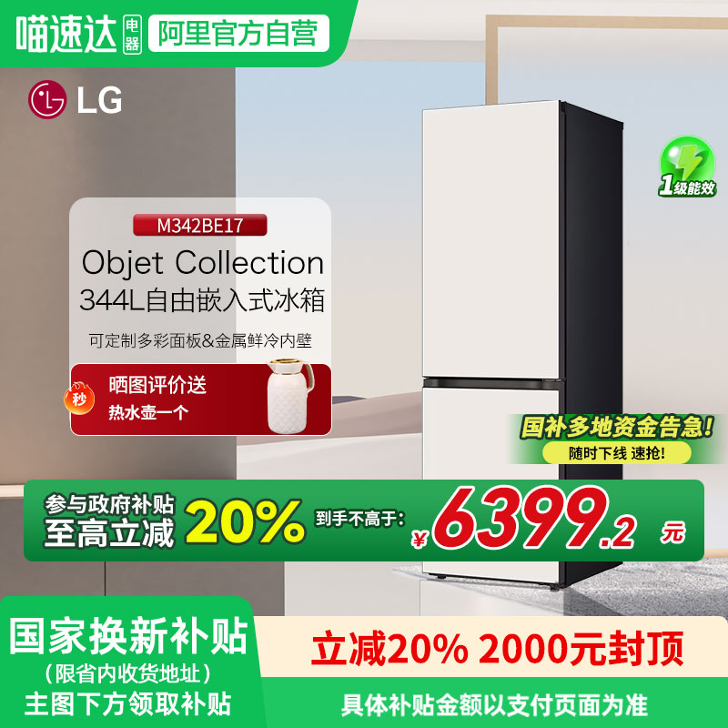 LG334L双开门超薄嵌入式冰箱
