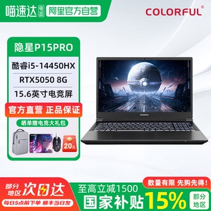 七彩虹隐星G15游戏本学生推荐