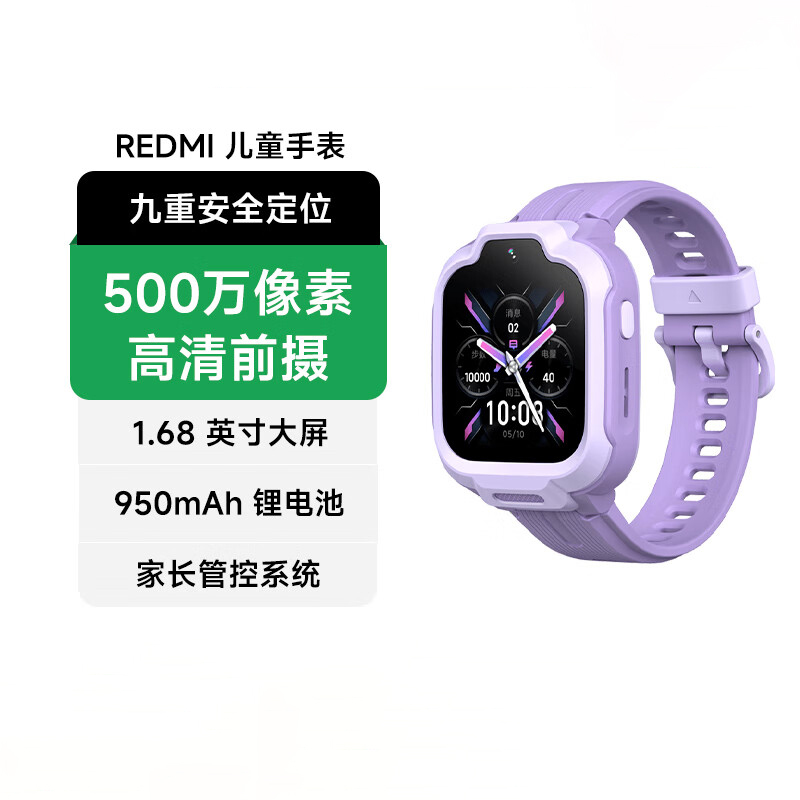 小米REDMI儿童手表高清摄像儿童微信安全定位防水4G全网通表带