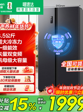 容声冰箱609L对开双开门大容量风冷家用一级嵌入以旧换新补贴281