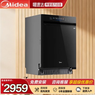 美的洗碗机全嵌入式家用全自动万向WX3000变频四星消毒烘干152