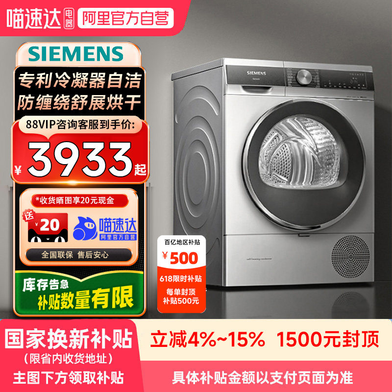【梅雨季】西门子热泵干衣机10kg家用烘干机冷凝器专利自清洁除潮