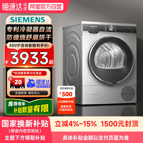 西门子专利自清洁热泵烘干机