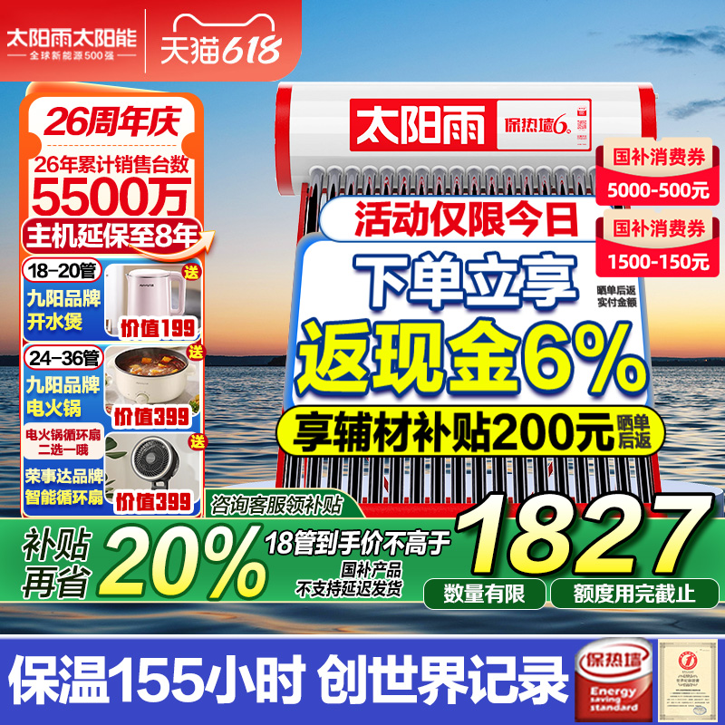 20%̫̫ˮõһǱװ2375Ԫ