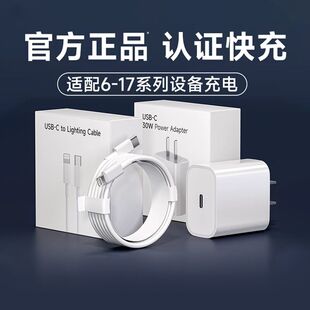 typec usb接口手机12ipad正品 两年换新 PD快充数据线官方适用14苹果充电线15pro16充电器线17iPhone13加长套装