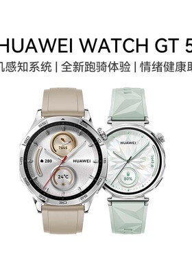 【政府补贴】华为手表WATCH GT5/GT5pro华为智能手表新款gt5pro腕表运动情绪健康助手蓝宝石玻璃镜面手表正品
