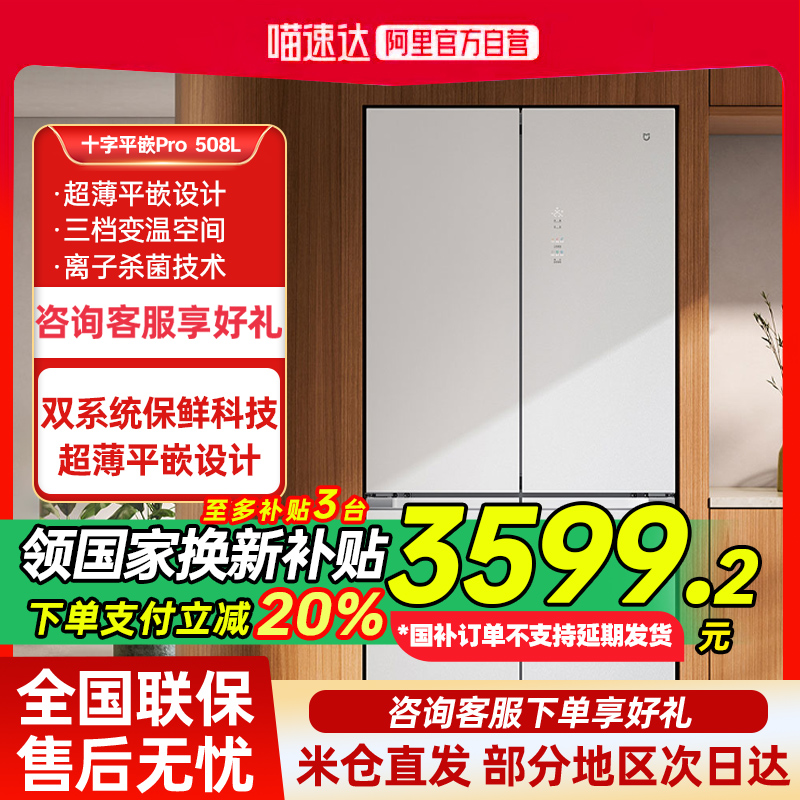BCD-508WTGBIA С׼ұִPro 508ʮ˫ϵͳǶ804499Ԫ