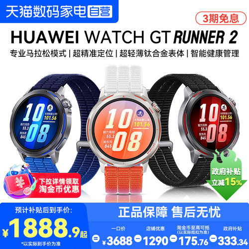 超精准定位 专业马拉松模式 超轻薄钛合金表