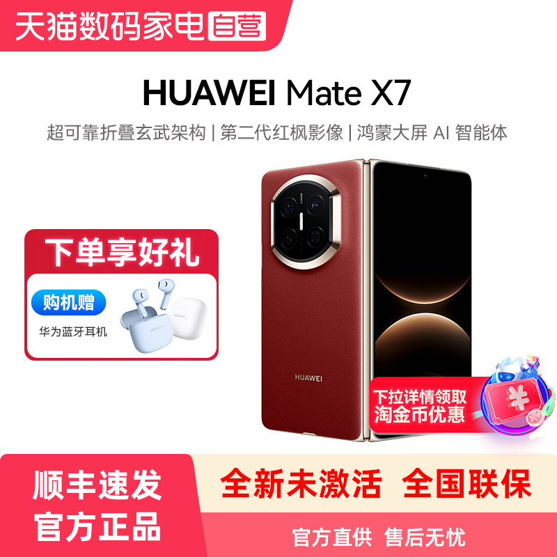 【购机赠蓝牙耳机】HUAWEI M...