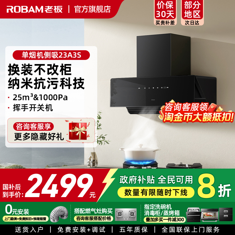 25m³飓风劲吸老板23A3S