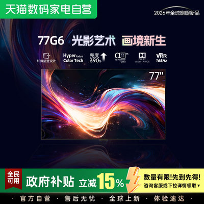 LG OLED77G6PCA G6系列 77英寸OLED 超薄无缝贴壁 壁纸电视123